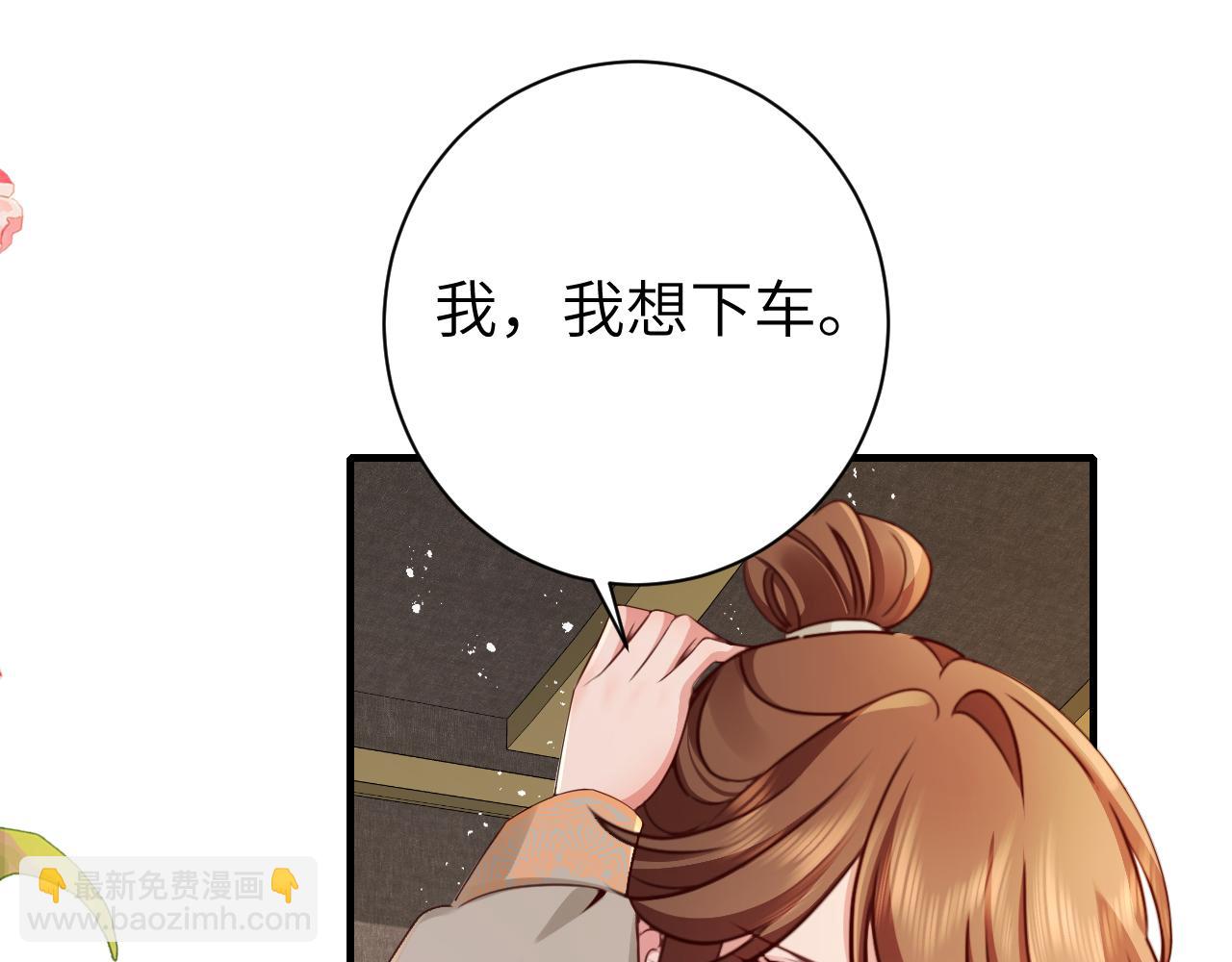 🍝炮灰闺女的生存方式 第200话 闹脾气了？ 第24页