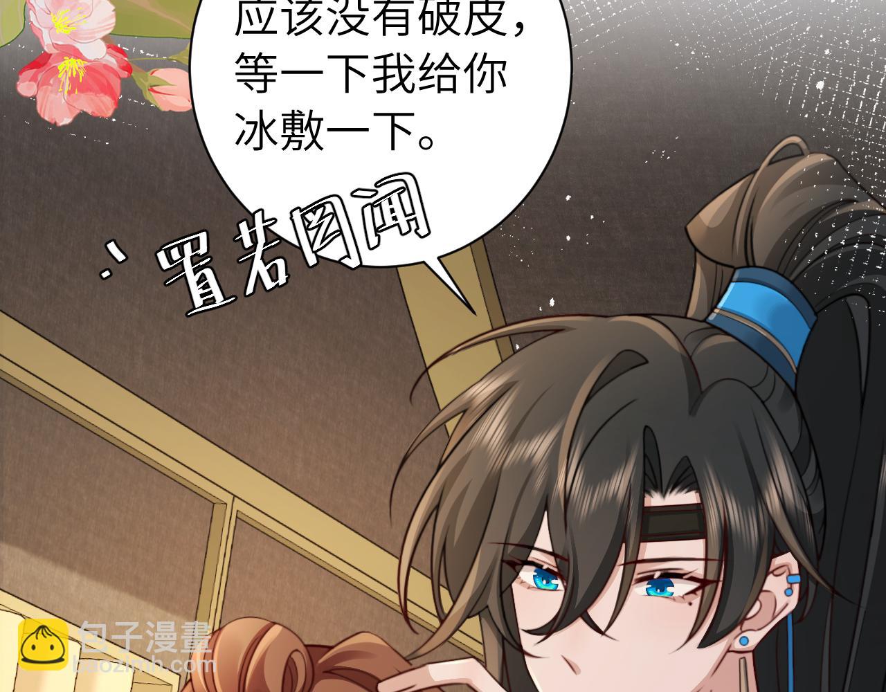 🍝炮灰闺女的生存方式 第200话 闹脾气了？ 第26页