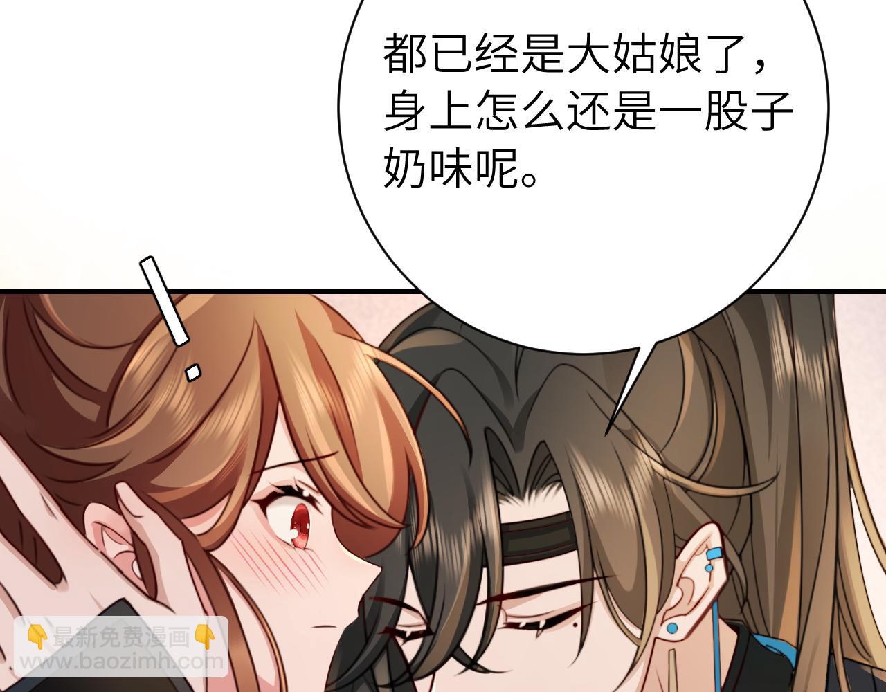 🍝炮灰闺女的生存方式 第200话 闹脾气了？ 第29页