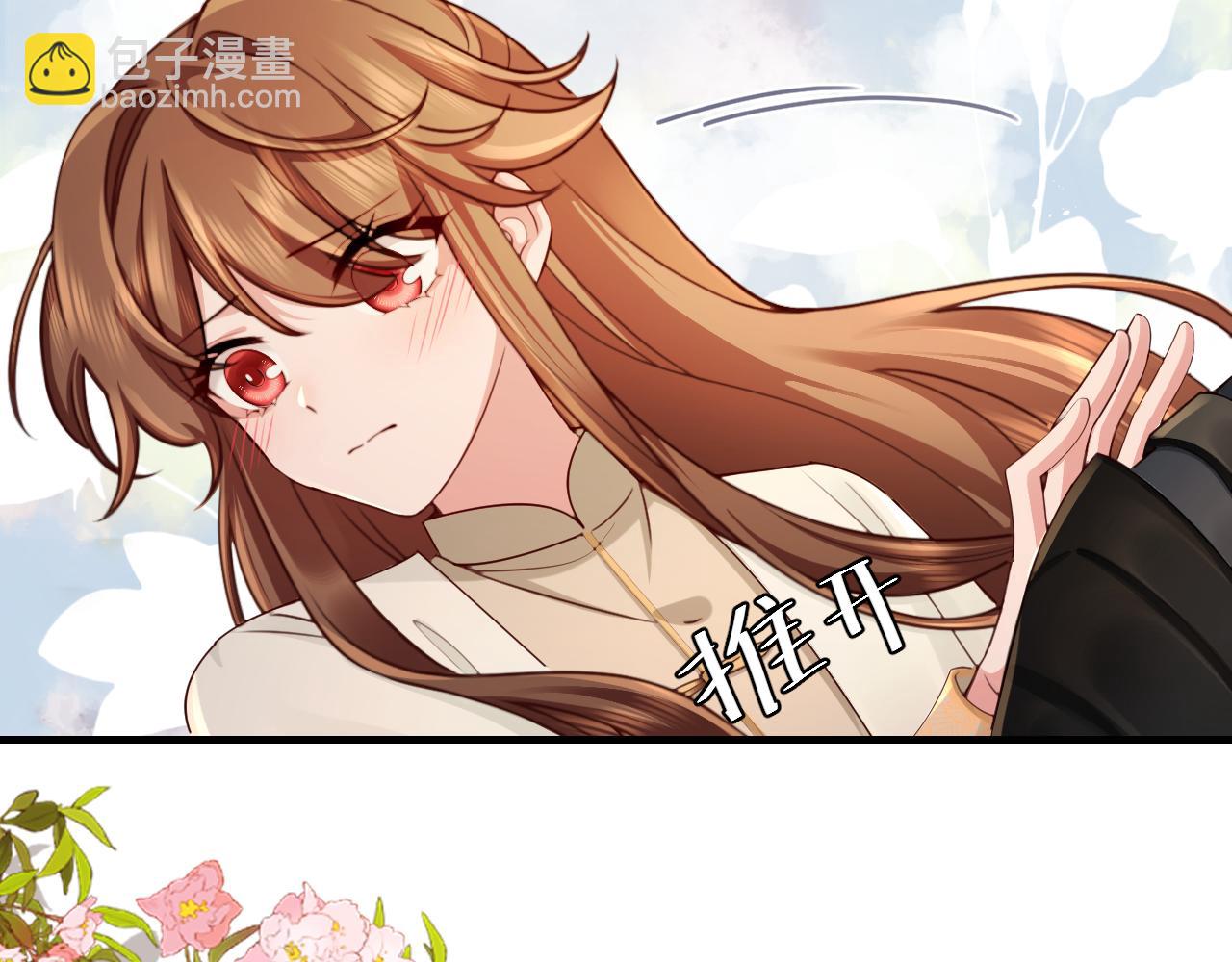🍝炮灰闺女的生存方式 第200话 闹脾气了？ 第31页