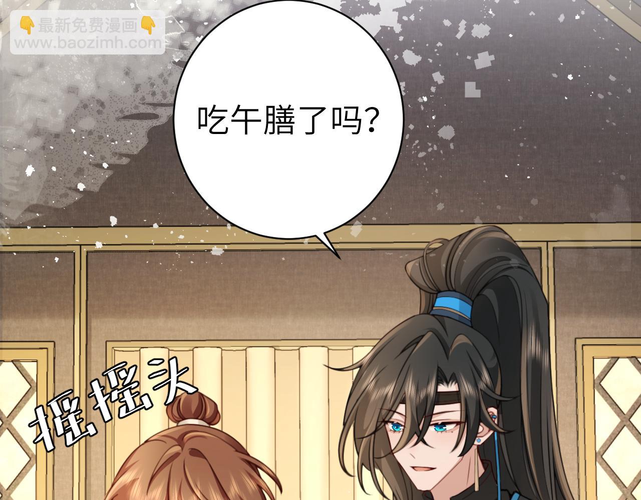 🍝炮灰闺女的生存方式 第200话 闹脾气了？ 第37页