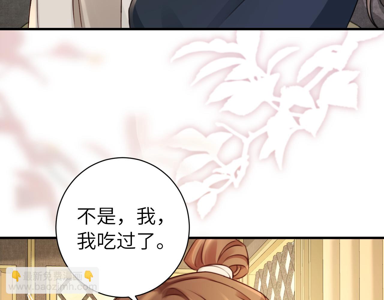 🍝炮灰闺女的生存方式 第200话 闹脾气了？ 第39页