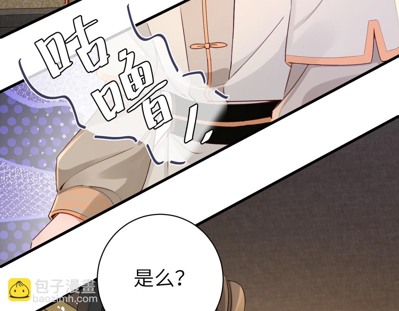 🍝炮灰闺女的生存方式 第200话 闹脾气了？ 第41页