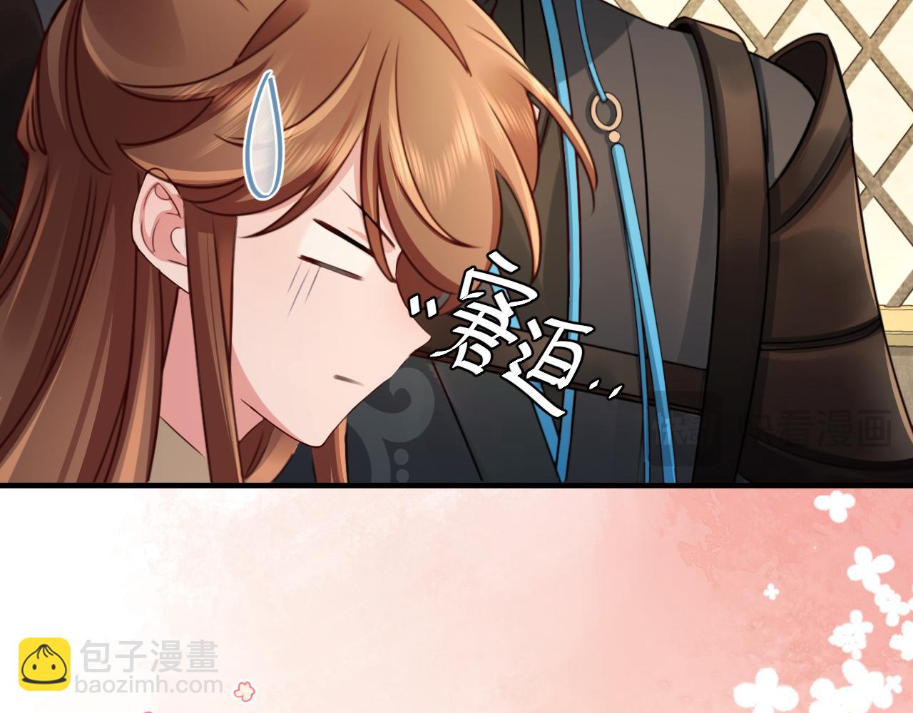 🍝炮灰闺女的生存方式 第200话 闹脾气了？ 第43页
