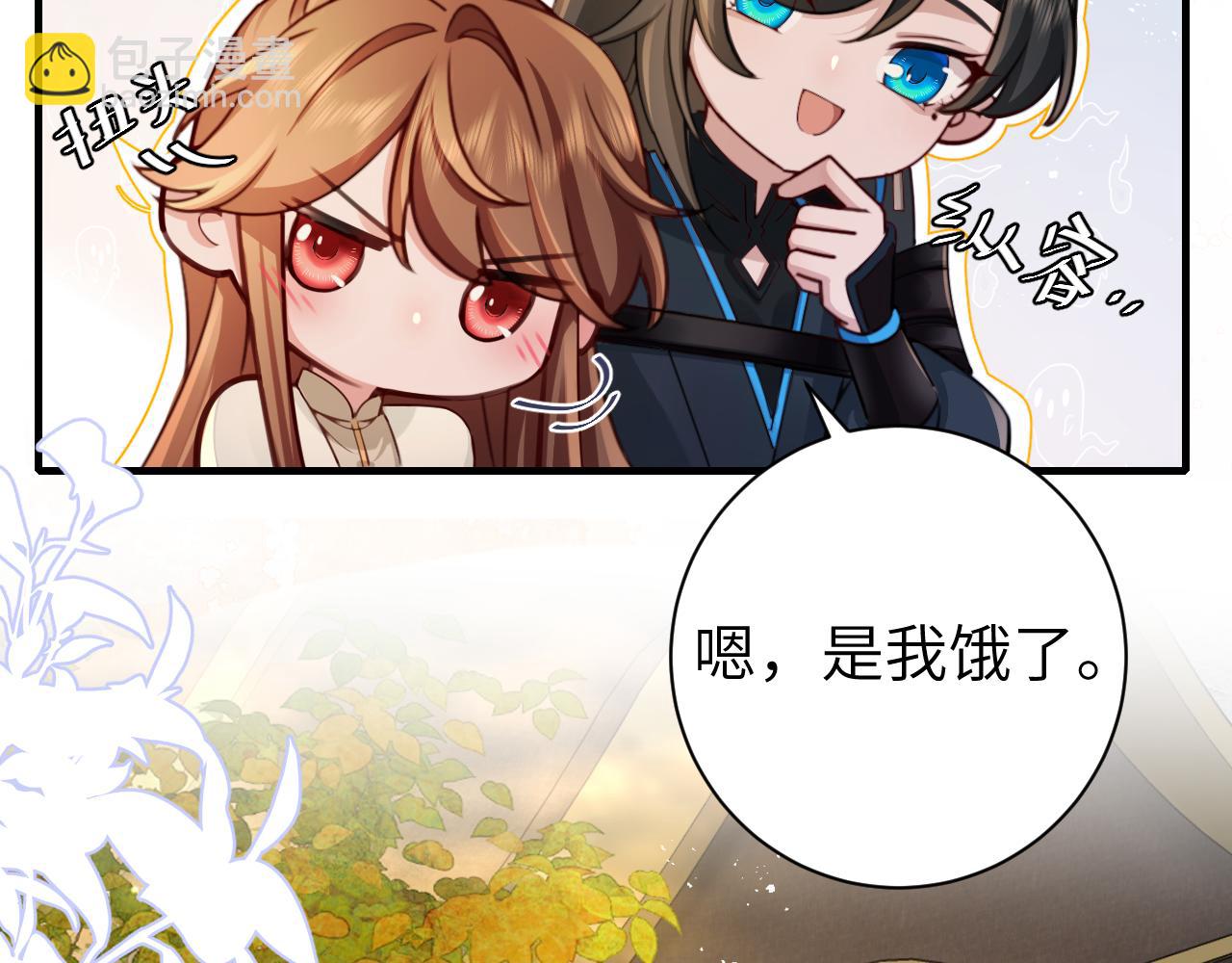 🍝炮灰闺女的生存方式 第200话 闹脾气了？ 第45页