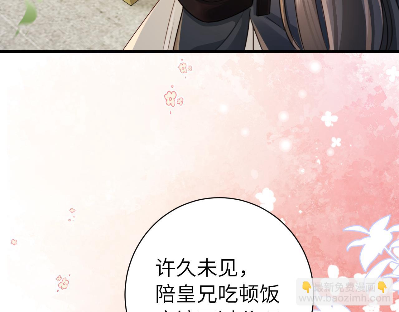 🍝炮灰闺女的生存方式 第200话 闹脾气了？ 第48页