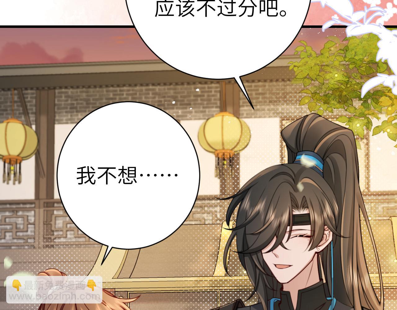 🍝炮灰闺女的生存方式 第200话 闹脾气了？ 第49页