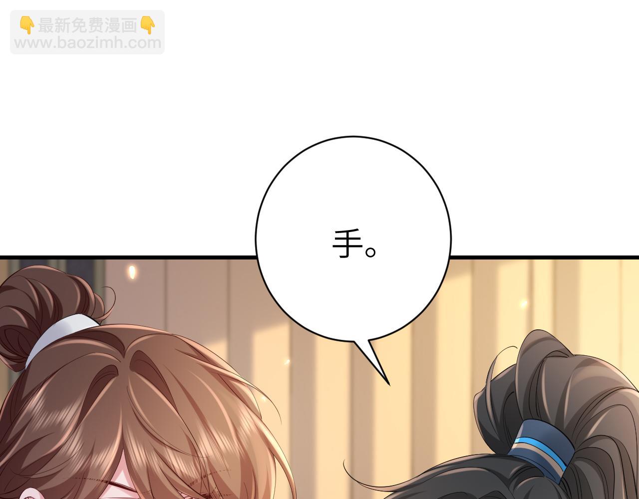 🍝炮灰闺女的生存方式 第200话 闹脾气了？ 第5页