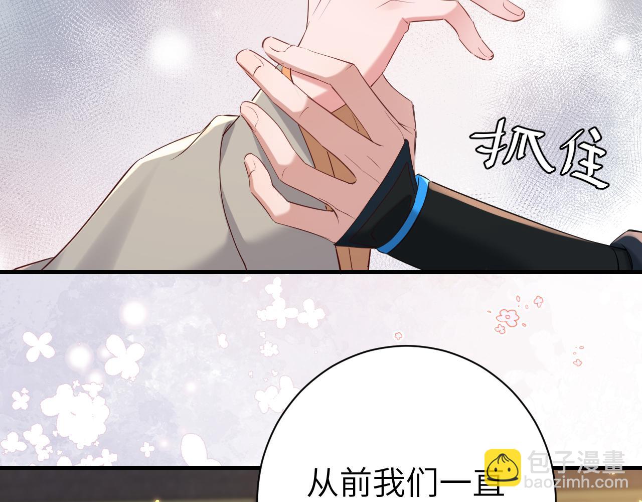 🍝炮灰闺女的生存方式 第200话 闹脾气了？ 第8页