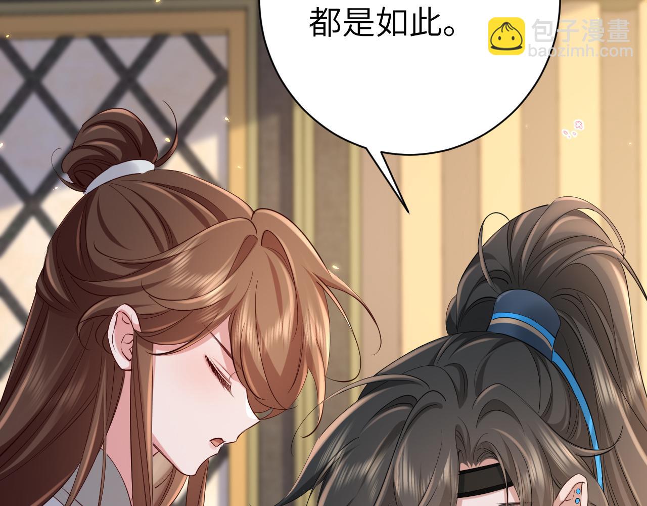 🍝炮灰闺女的生存方式 第200话 闹脾气了？ 第9页