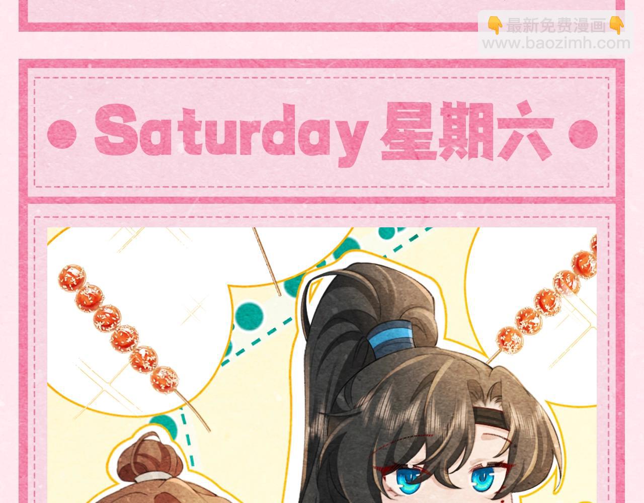 🍝炮灰闺女的生存方式 加更第24期 本周的表情包它来了... 第12页