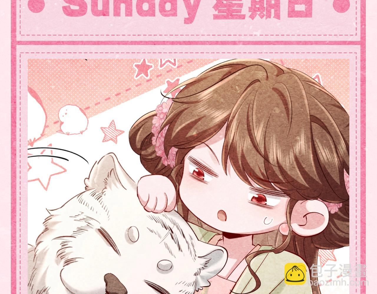 🍝炮灰闺女的生存方式 加更第24期 本周的表情包它来了... 第14页
