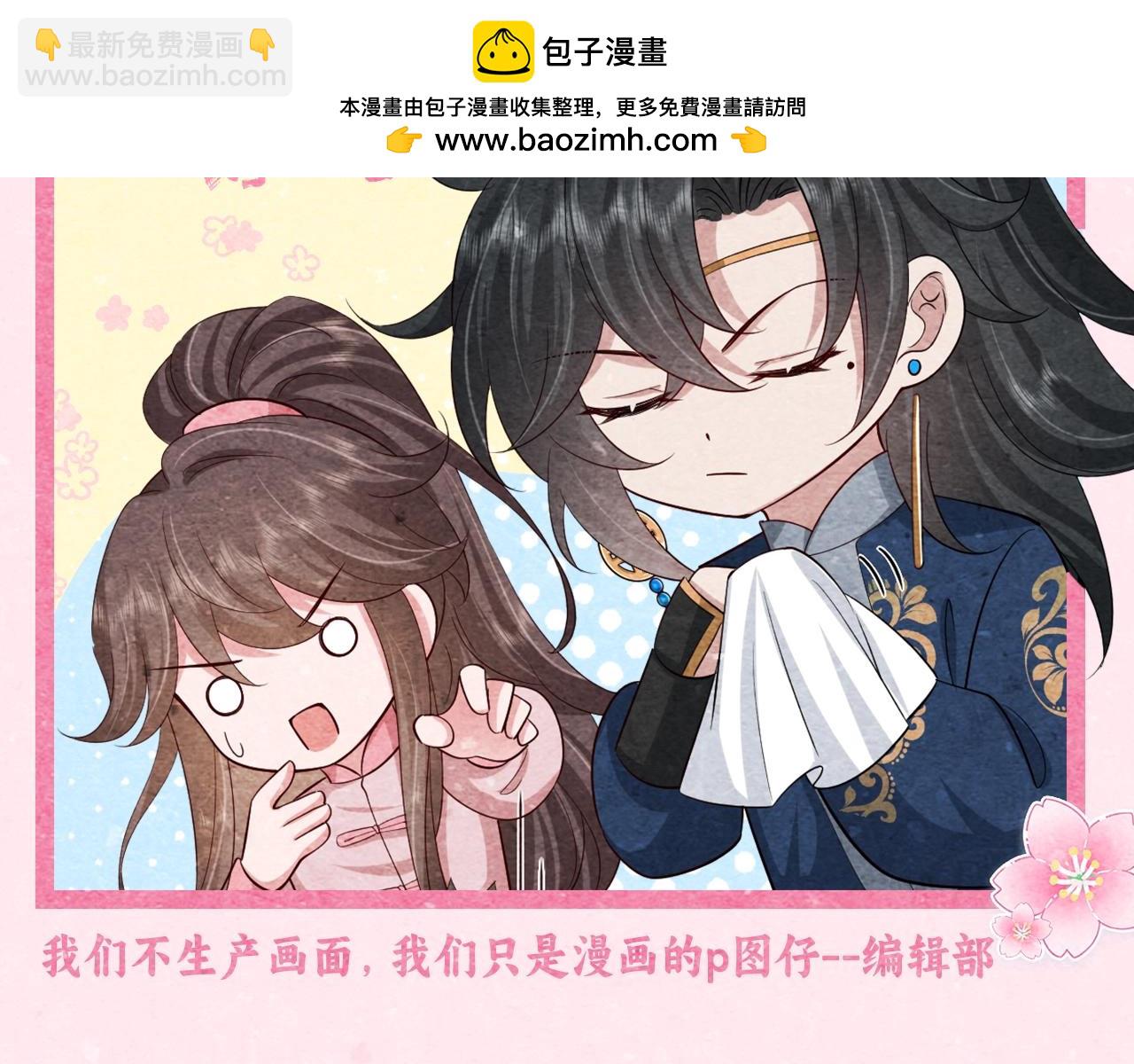 🍝炮灰闺女的生存方式 加更第24期 本周的表情包它来了... 第2页
