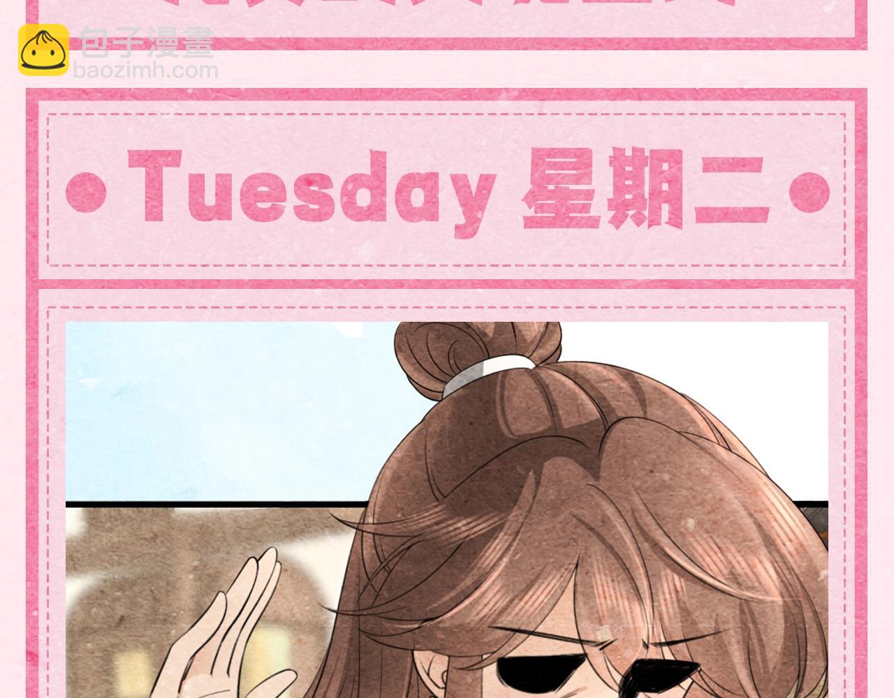 🍝炮灰闺女的生存方式 加更第24期 本周的表情包它来了... 第5页