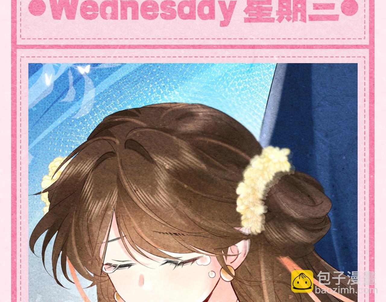🍝炮灰闺女的生存方式 加更第24期 本周的表情包它来了... 第7页