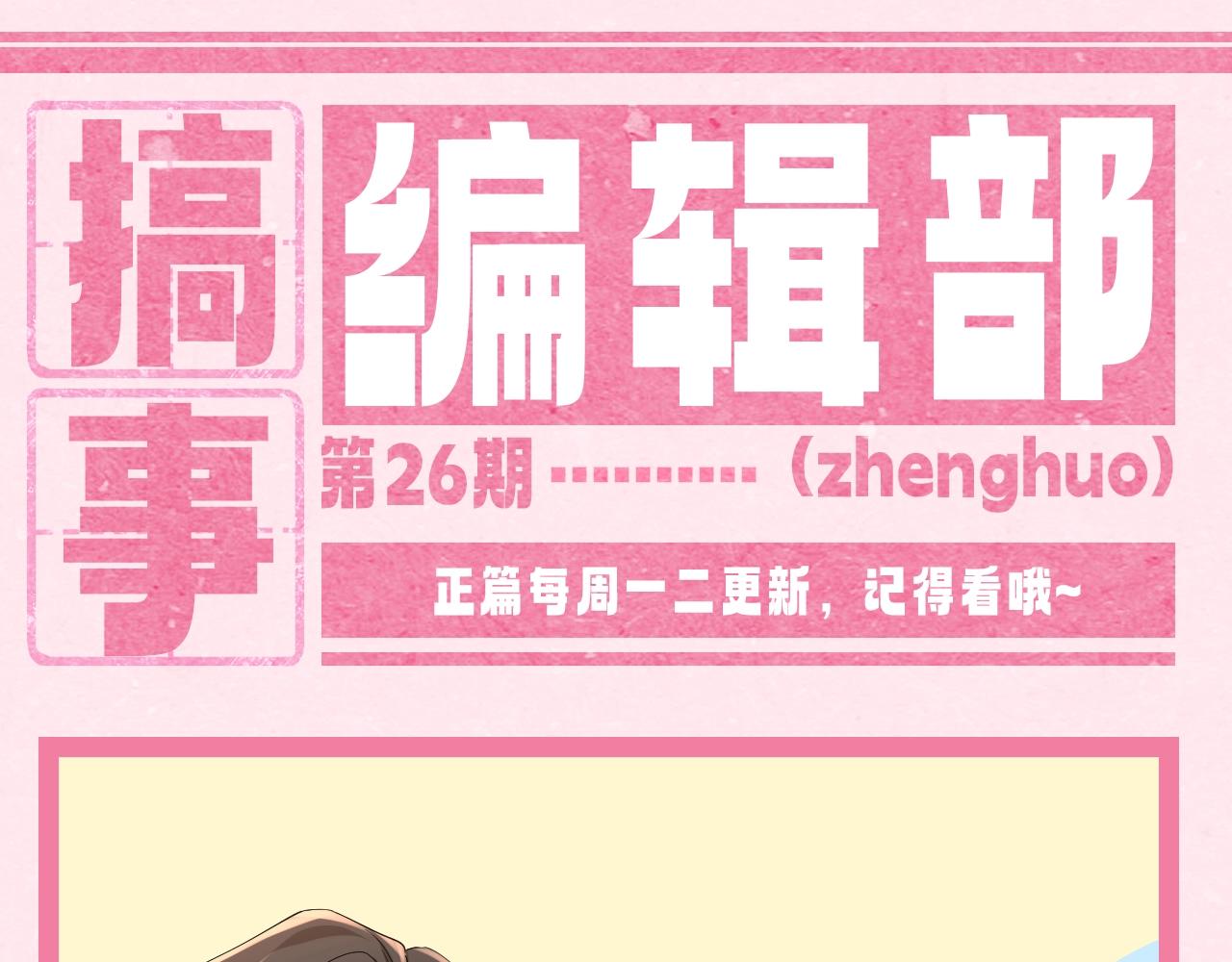 🍝炮灰闺女的生存方式 加更第26期 快来查收情侣头像！ 第1页