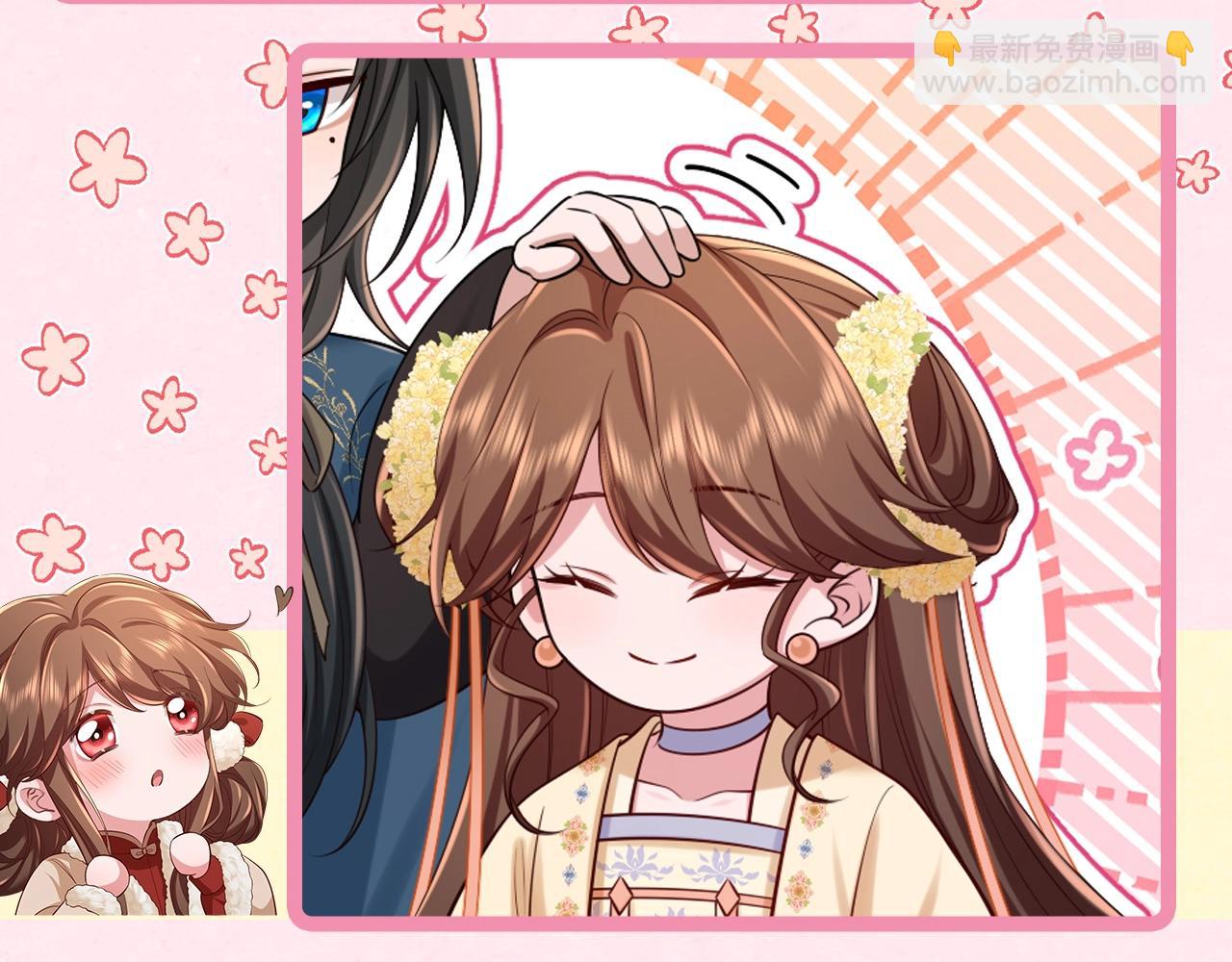 🍝炮灰闺女的生存方式 加更第26期 快来查收情侣头像！ 第17页