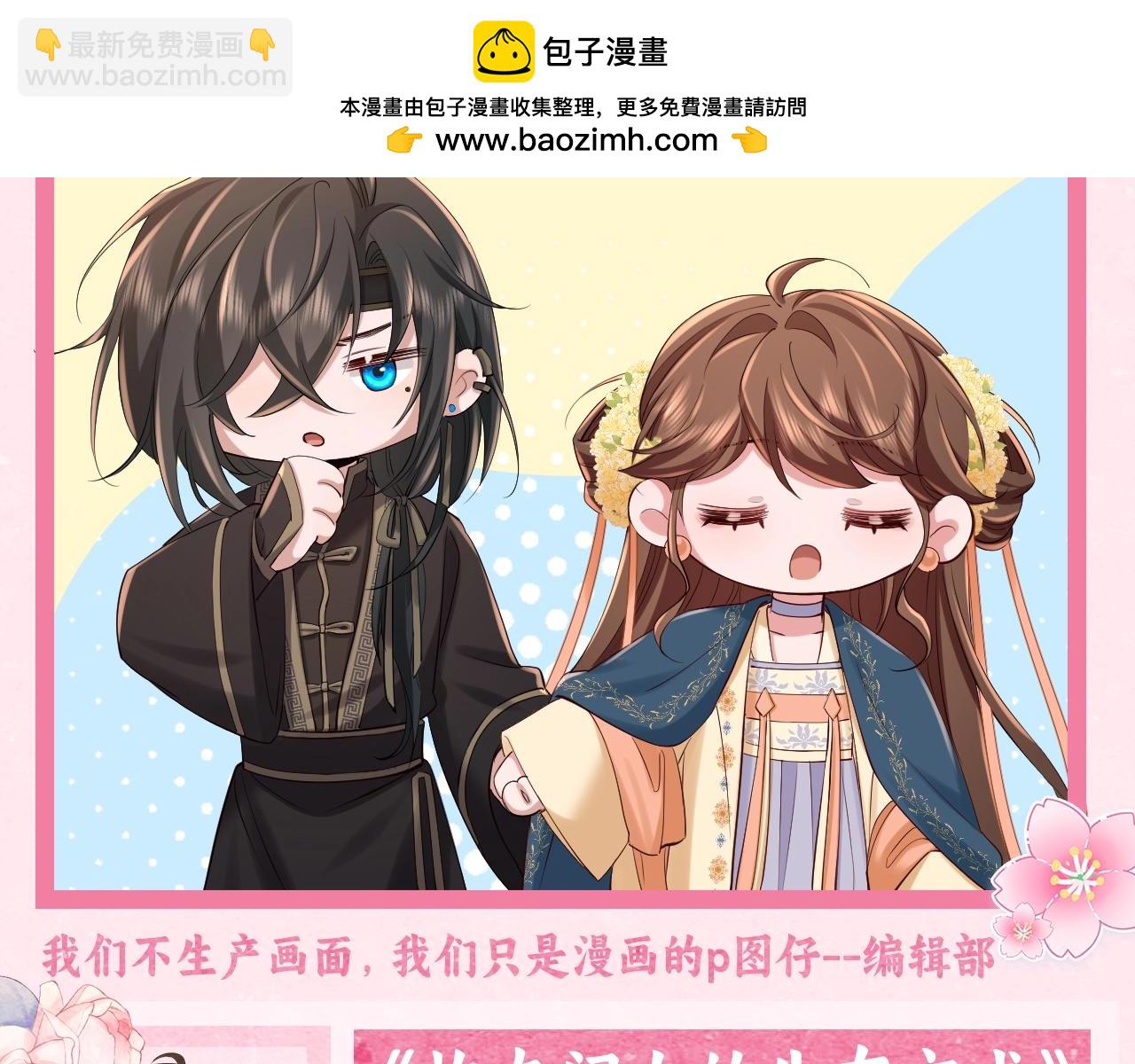 🍝炮灰闺女的生存方式 加更第26期 快来查收情侣头像！ 第2页