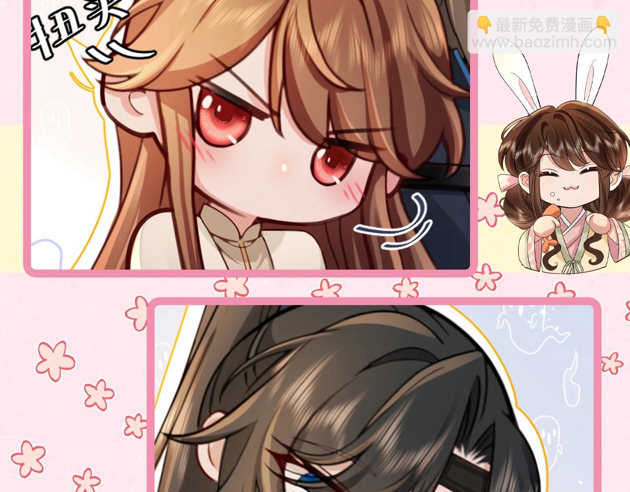 🍝炮灰闺女的生存方式 加更第26期 快来查收情侣头像！ 第6页