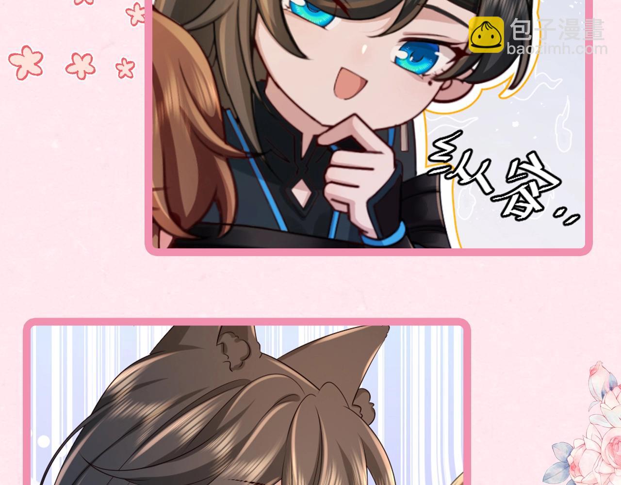 🍝炮灰闺女的生存方式 加更第26期 快来查收情侣头像！ 第7页