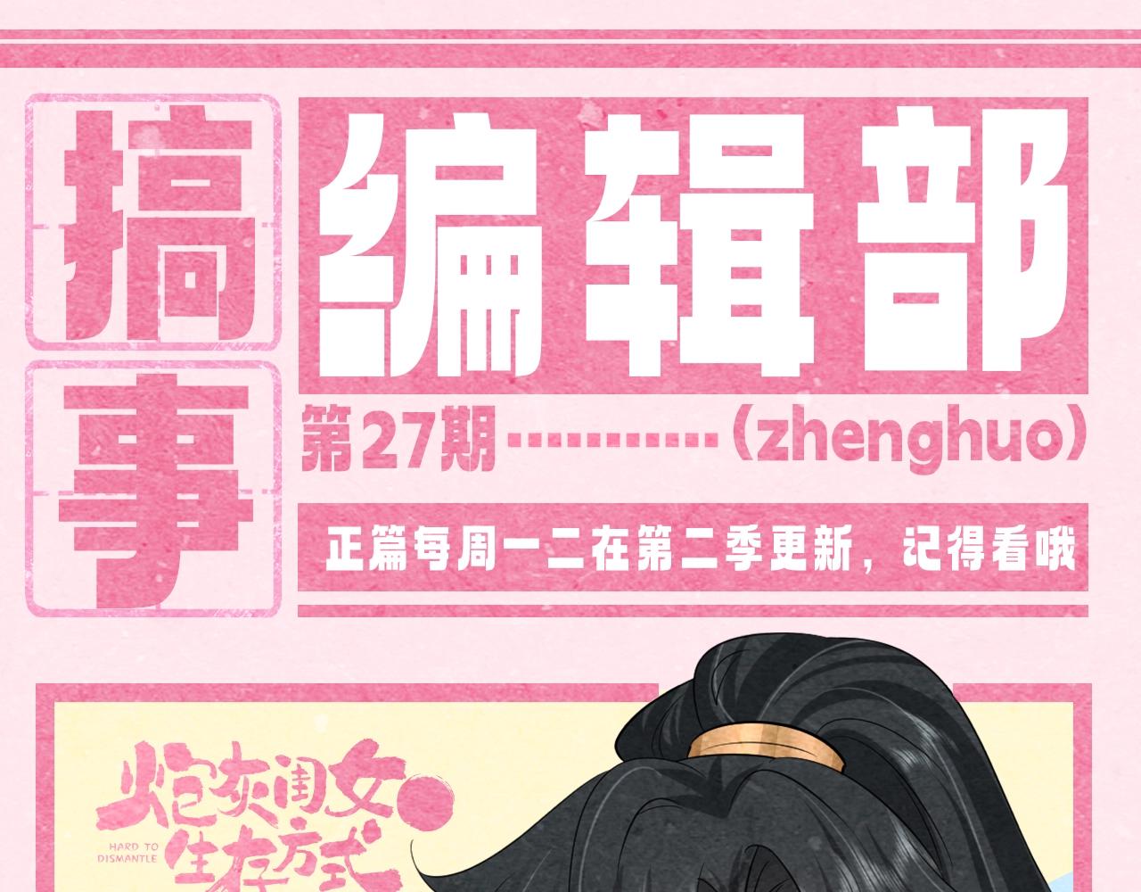 🍝炮灰闺女的生存方式 加更第28期 头像放送part2！父女兄妹宠主可冲！ 第1页