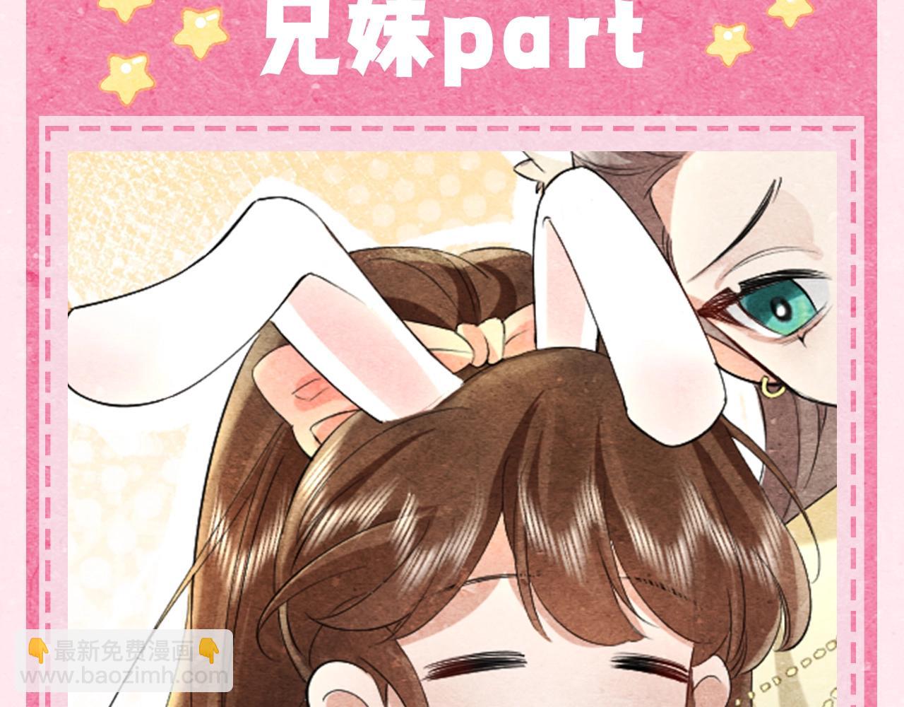 🍝炮灰闺女的生存方式 加更第28期 头像放送part2！父女兄妹宠主可冲！ 第16页
