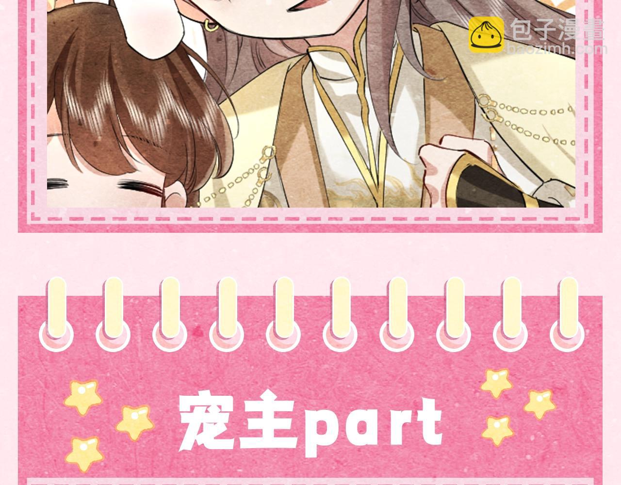 🍝炮灰闺女的生存方式 加更第28期 头像放送part2！父女兄妹宠主可冲！ 第18页