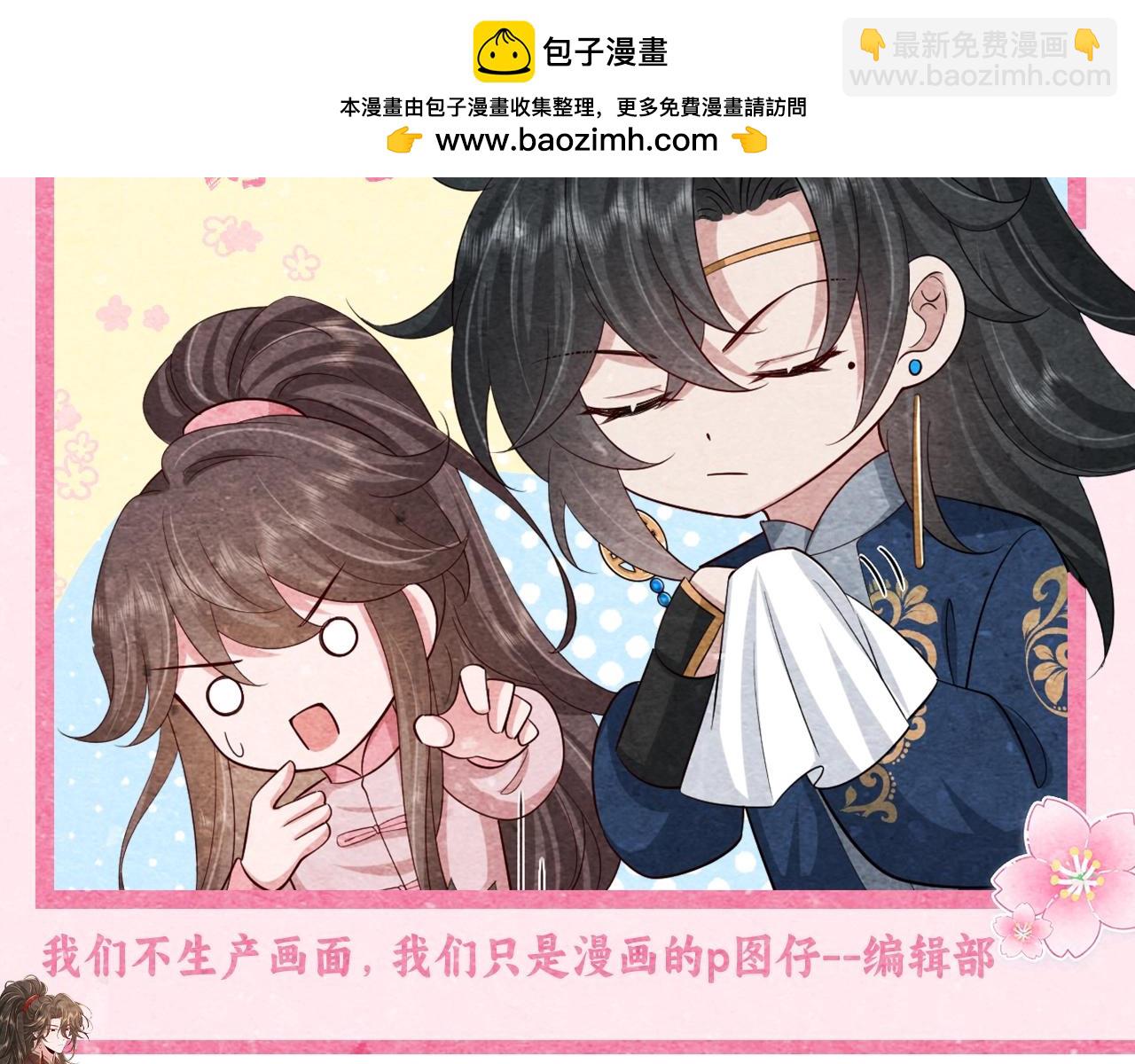 🍝炮灰闺女的生存方式 加更第28期 头像放送part2！父女兄妹宠主可冲！ 第2页