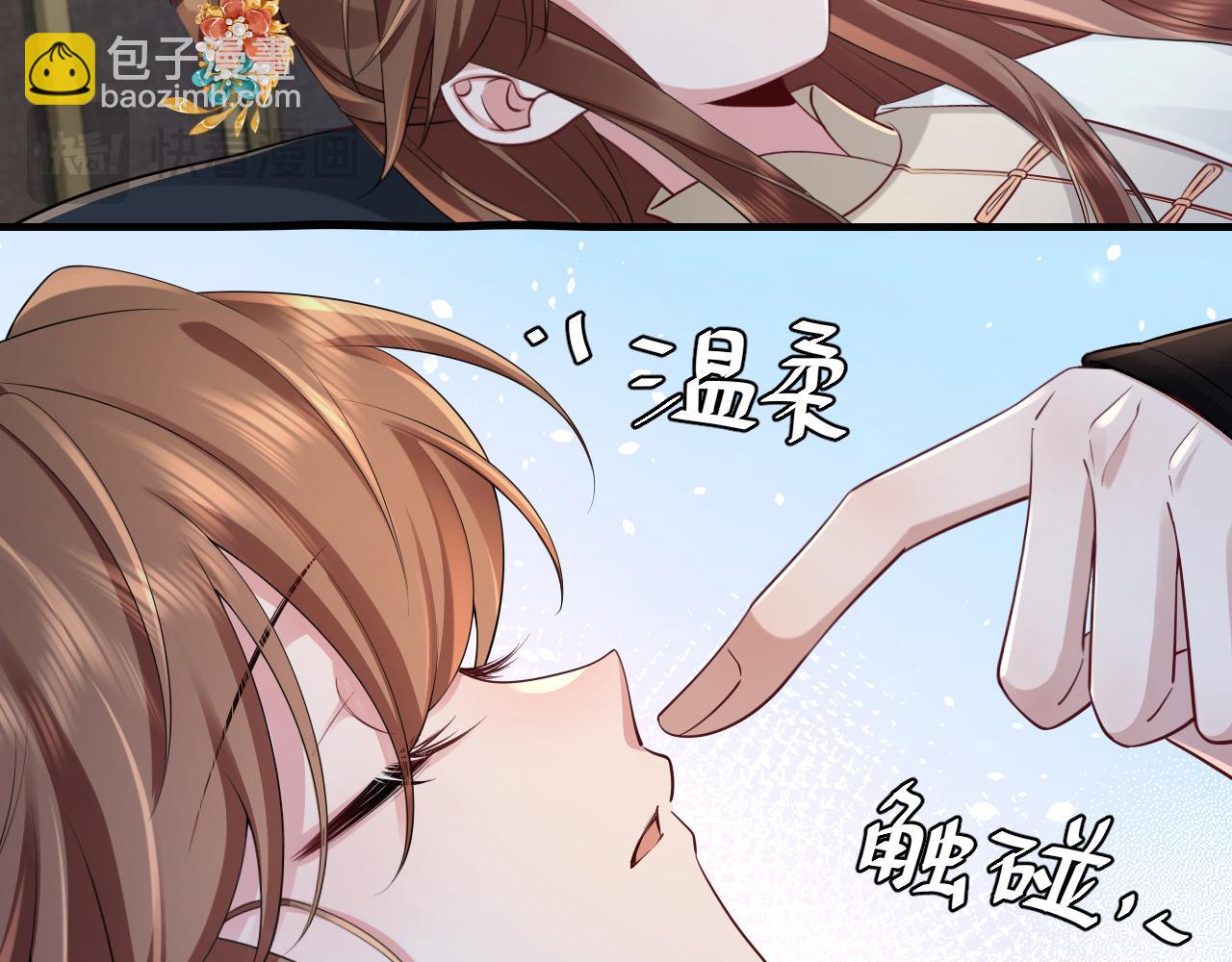 🍝炮灰闺女的生存方式 第203话 首次亲吻 第14页
