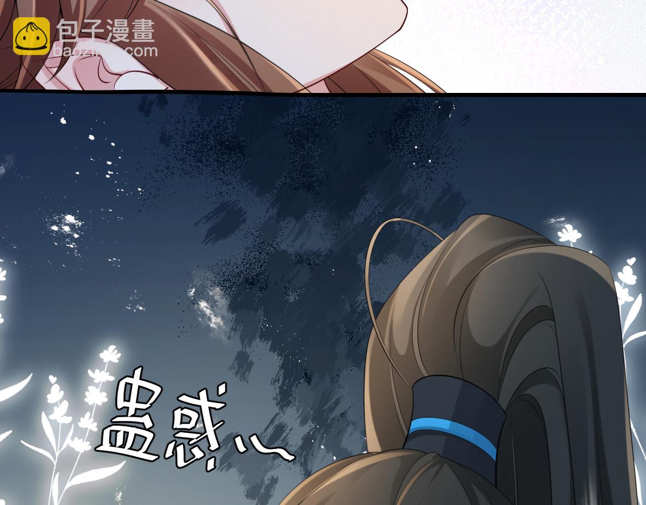 🍝炮灰闺女的生存方式 第203话 首次亲吻 第15页