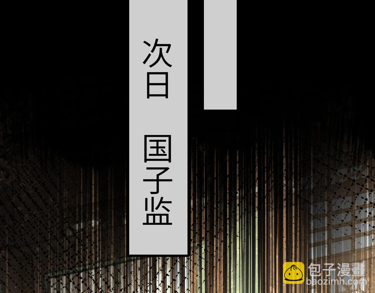 🍝炮灰闺女的生存方式 第203话 首次亲吻 第21页