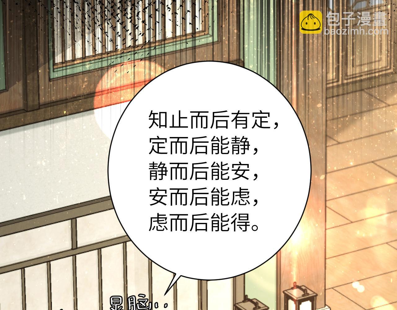 🍝炮灰闺女的生存方式 第203话 首次亲吻 第22页