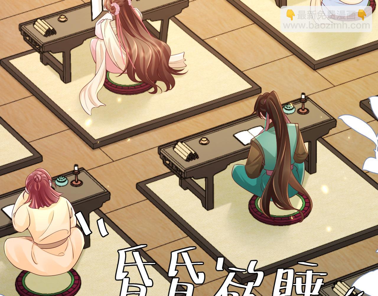 🍝炮灰闺女的生存方式 第203话 首次亲吻 第24页