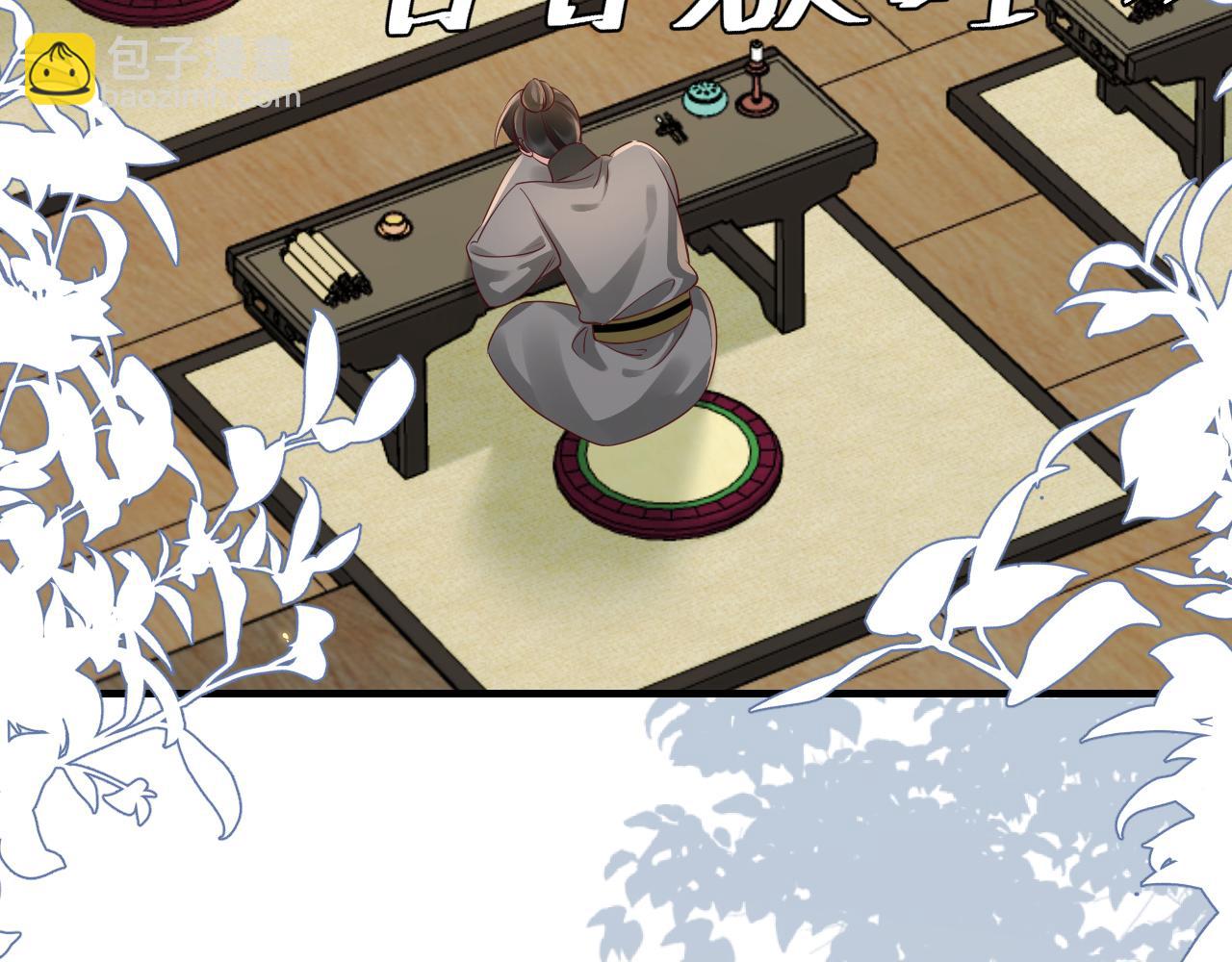 🍝炮灰闺女的生存方式 第203话 首次亲吻 第25页