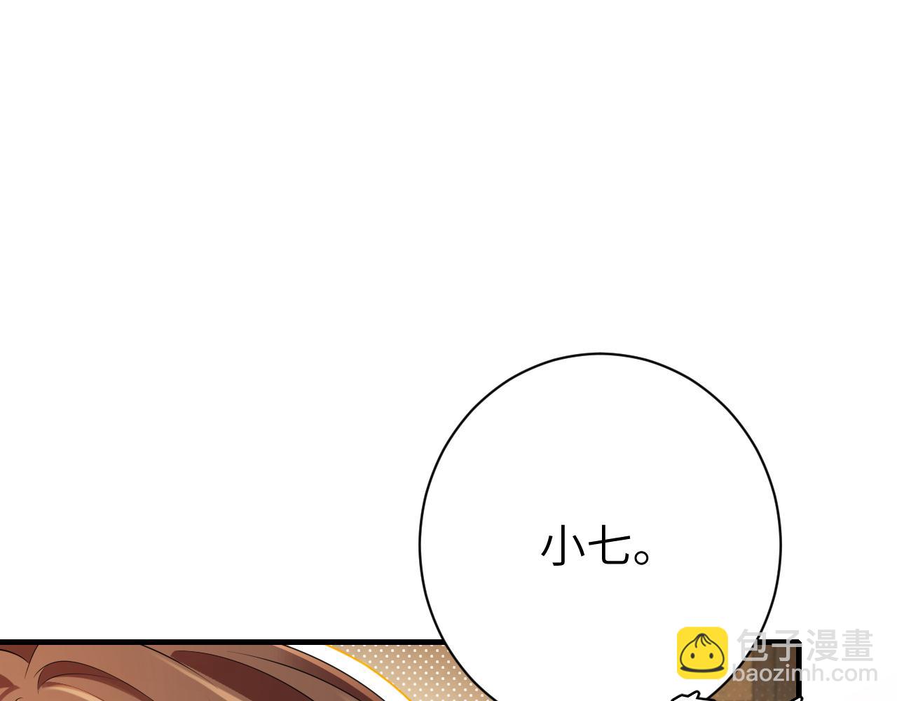 🍝炮灰闺女的生存方式 第203话 首次亲吻 第29页