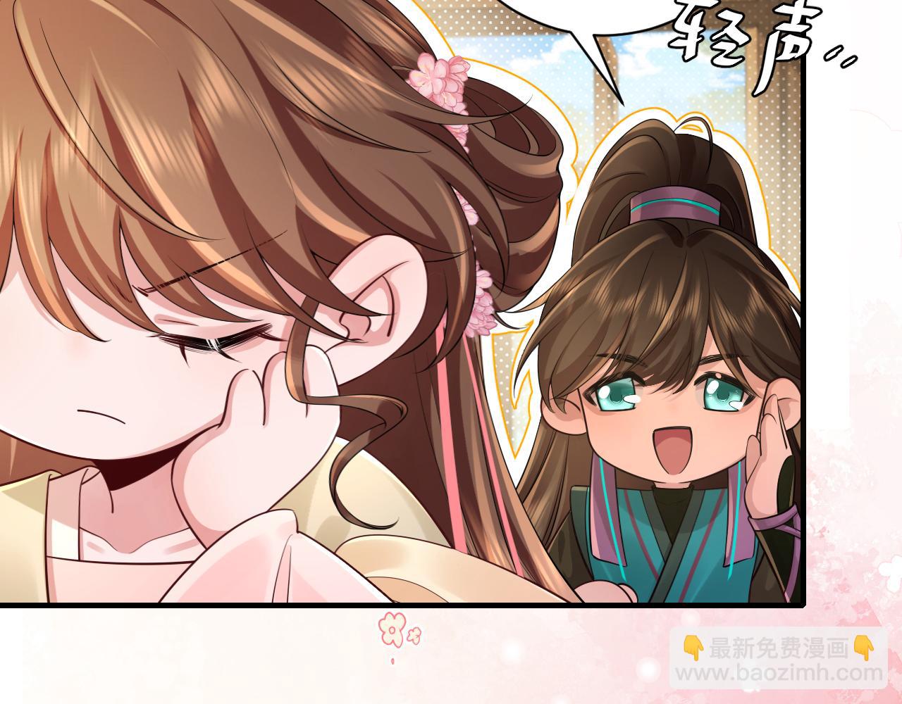 🍝炮灰闺女的生存方式 第203话 首次亲吻 第30页