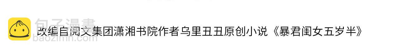 🍝炮灰闺女的生存方式 第203话 首次亲吻 第4页