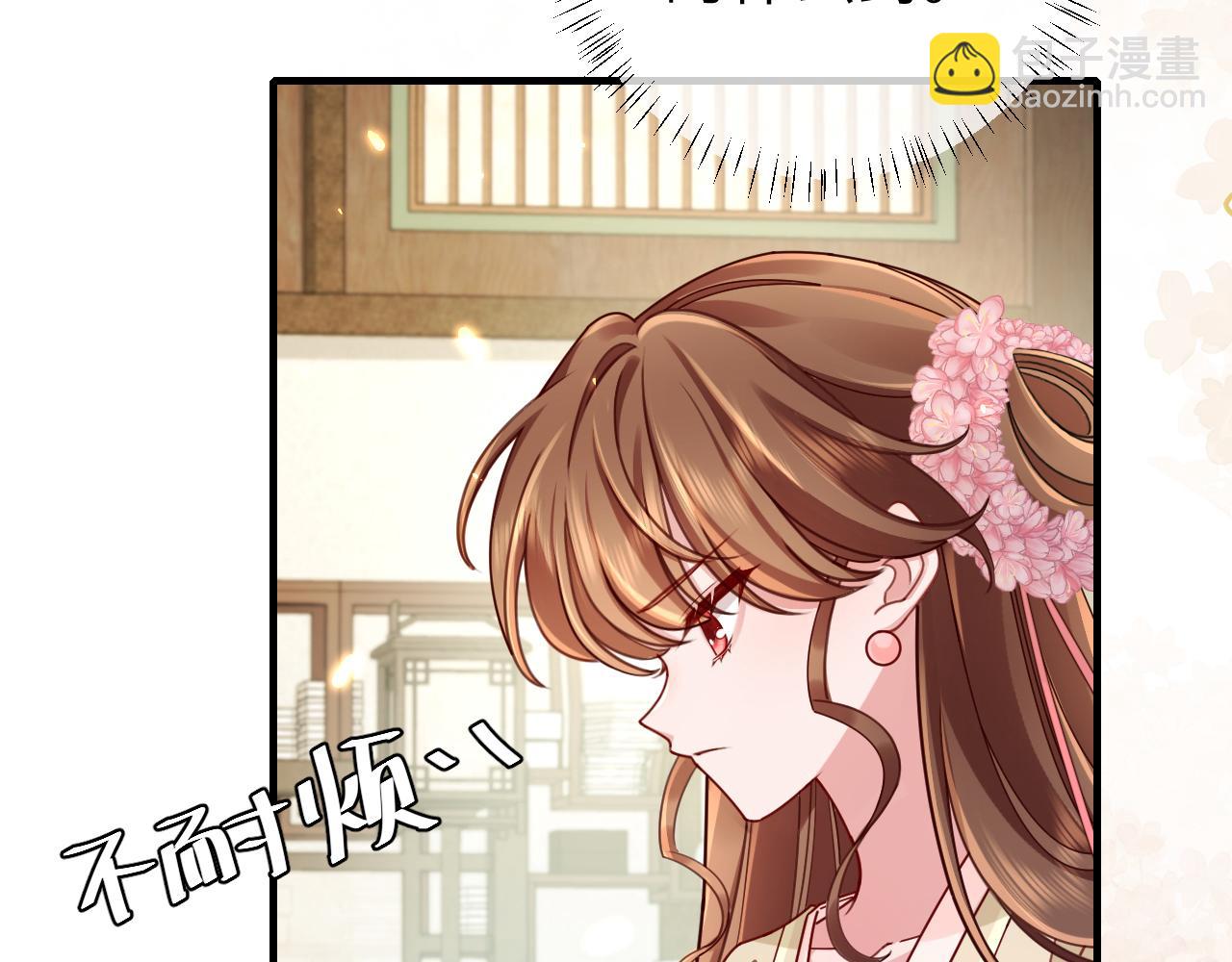 🍝炮灰闺女的生存方式 第203话 首次亲吻 第41页