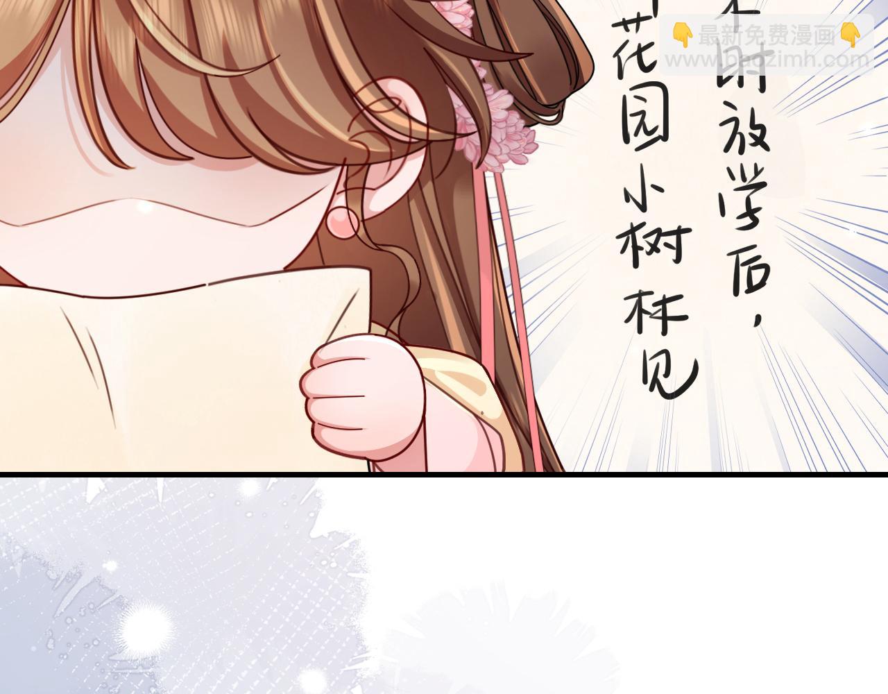 🍝炮灰闺女的生存方式 第203话 首次亲吻 第44页