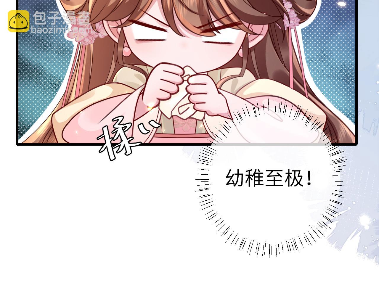 🍝炮灰闺女的生存方式 第203话 首次亲吻 第46页