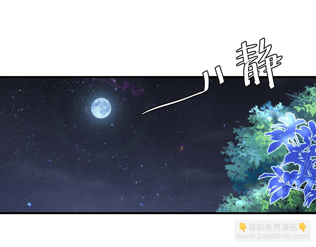 🍝炮灰闺女的生存方式 第203话 首次亲吻 第5页
