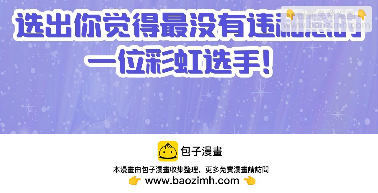🍝炮灰闺女的生存方式 加更第32期 冷冰凝爱雨梦萃霜 第11页