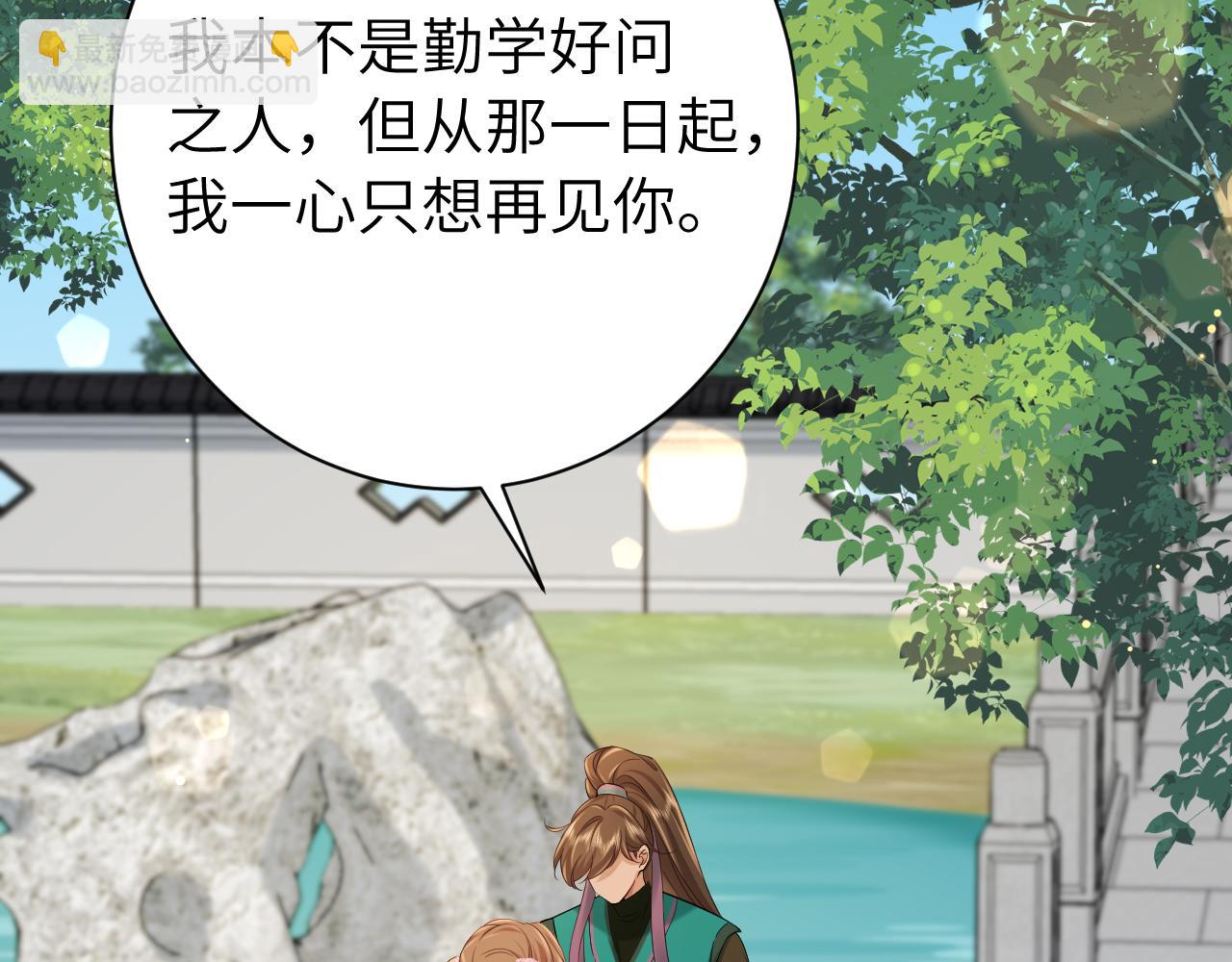 🍝炮灰闺女的生存方式 第205话 痛失驸马资格 第10页