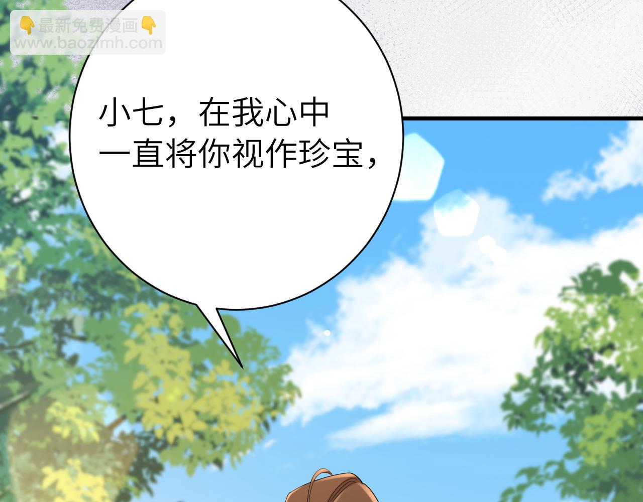 🍝炮灰闺女的生存方式 第205话 痛失驸马资格 第15页