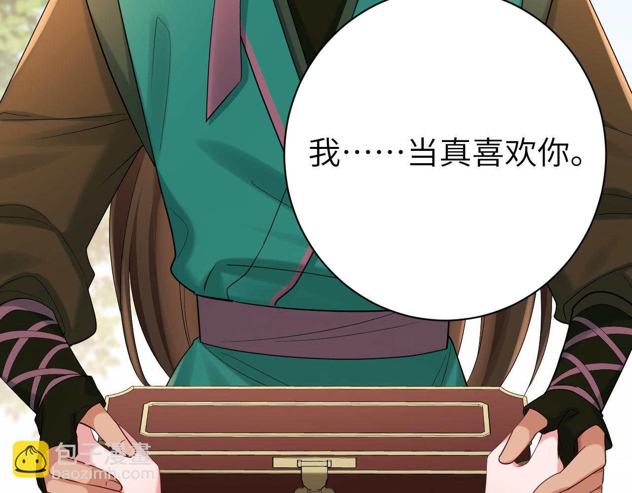 🍝炮灰闺女的生存方式 第205话 痛失驸马资格 第17页