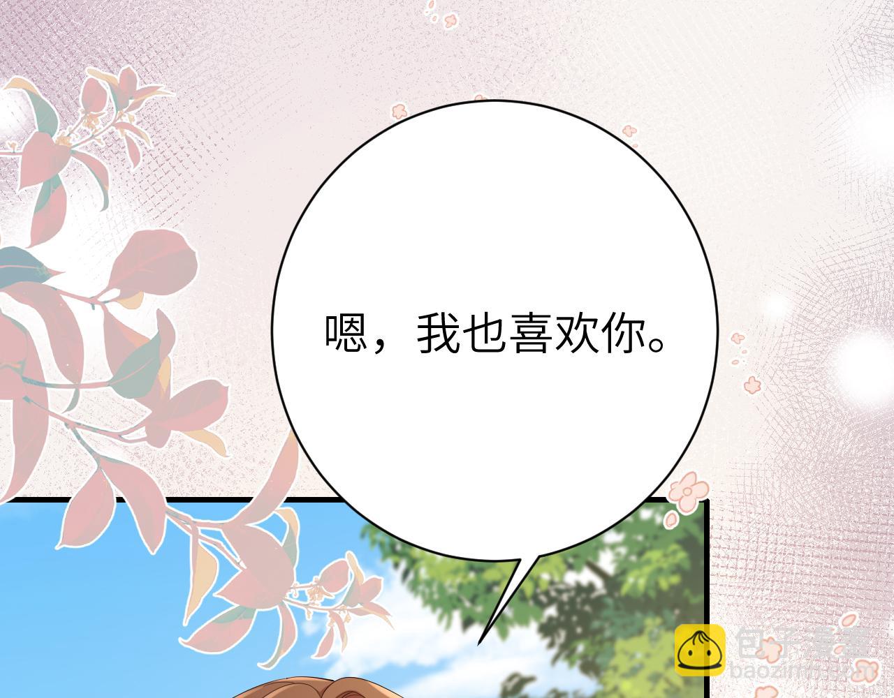 🍝炮灰闺女的生存方式 第205话 痛失驸马资格 第20页