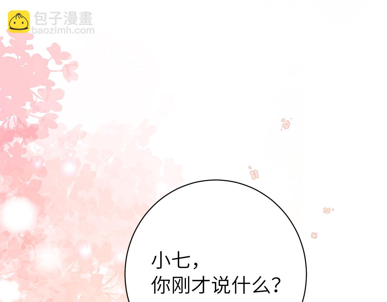 🍝炮灰闺女的生存方式 第205话 痛失驸马资格 第24页