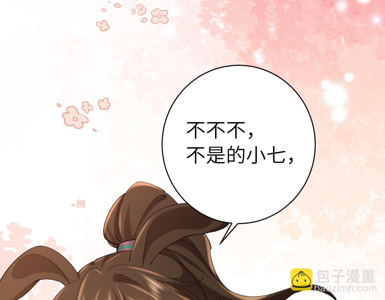 🍝炮灰闺女的生存方式 第205话 痛失驸马资格 第27页