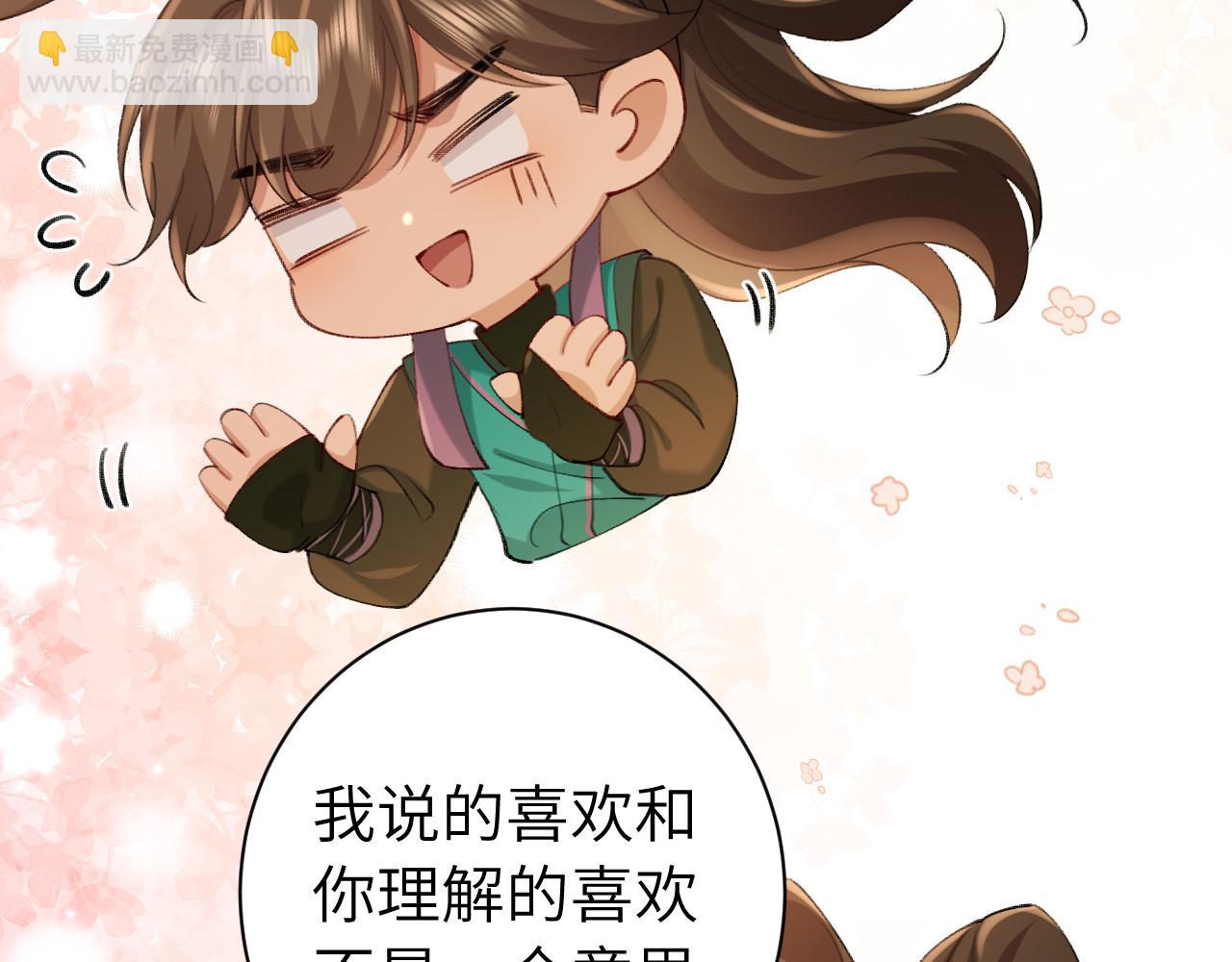 🍝炮灰闺女的生存方式 第205话 痛失驸马资格 第28页