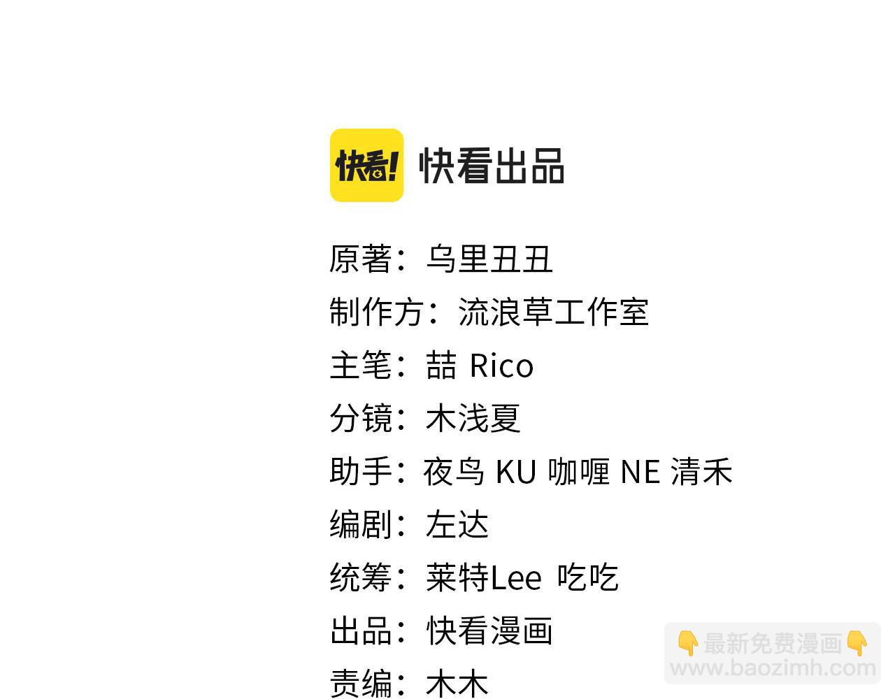 🍝炮灰闺女的生存方式 第205话 痛失驸马资格 第3页